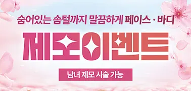 1636950e602c63cd6bbd54f7dfee350b water c1 w378 h180 — 레벨업의원