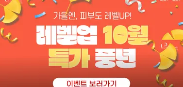 1f2c1db2e8273fe65e6f4216f8a5031f water c1 w378 h180 — 레벨업의원