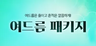 27234b6f9b549b999628b4b557e1322d water c1 w378 h180 — 레벨업의원
